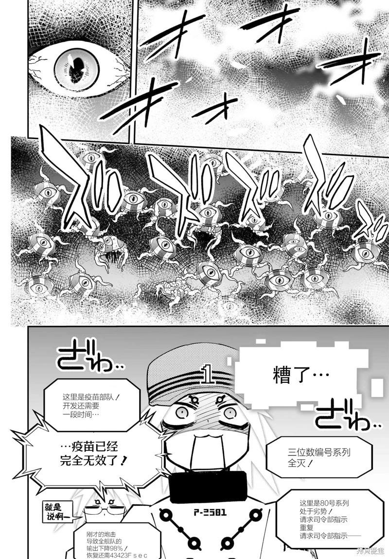 第77话29