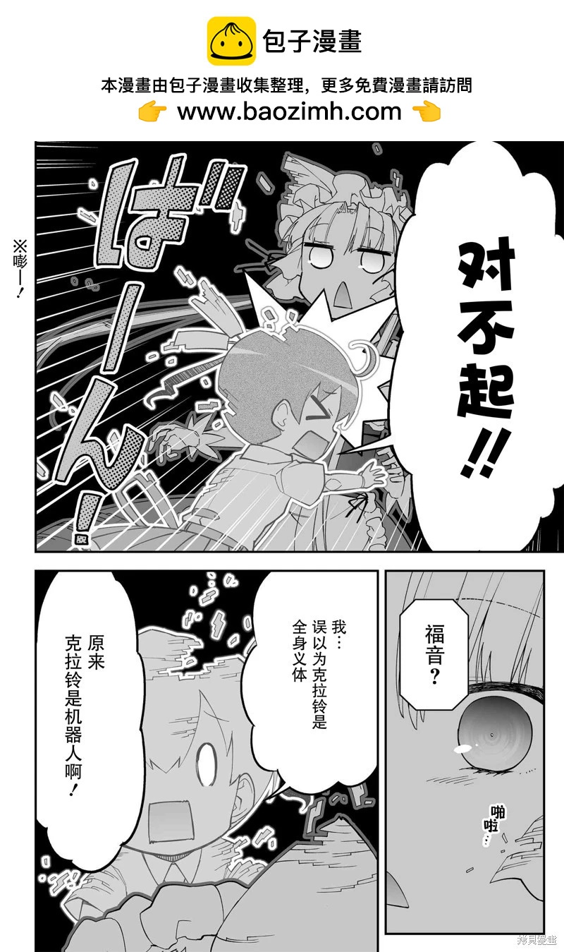 第79话10