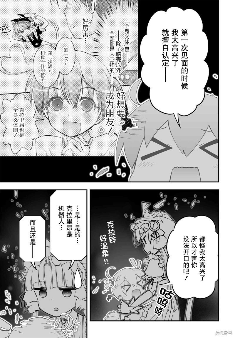 第79话11