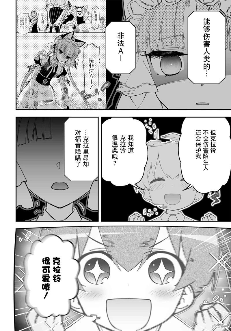 第79话12