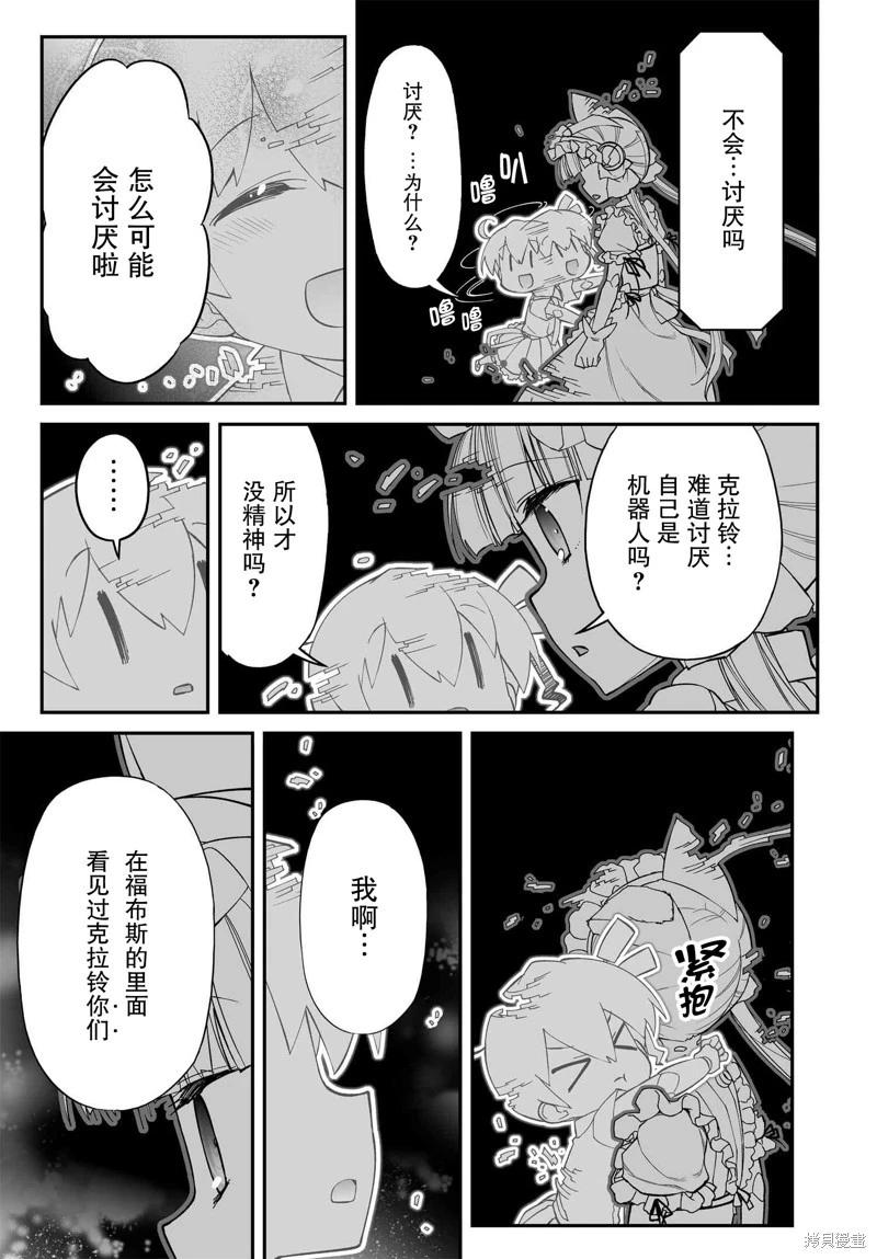 第79话13