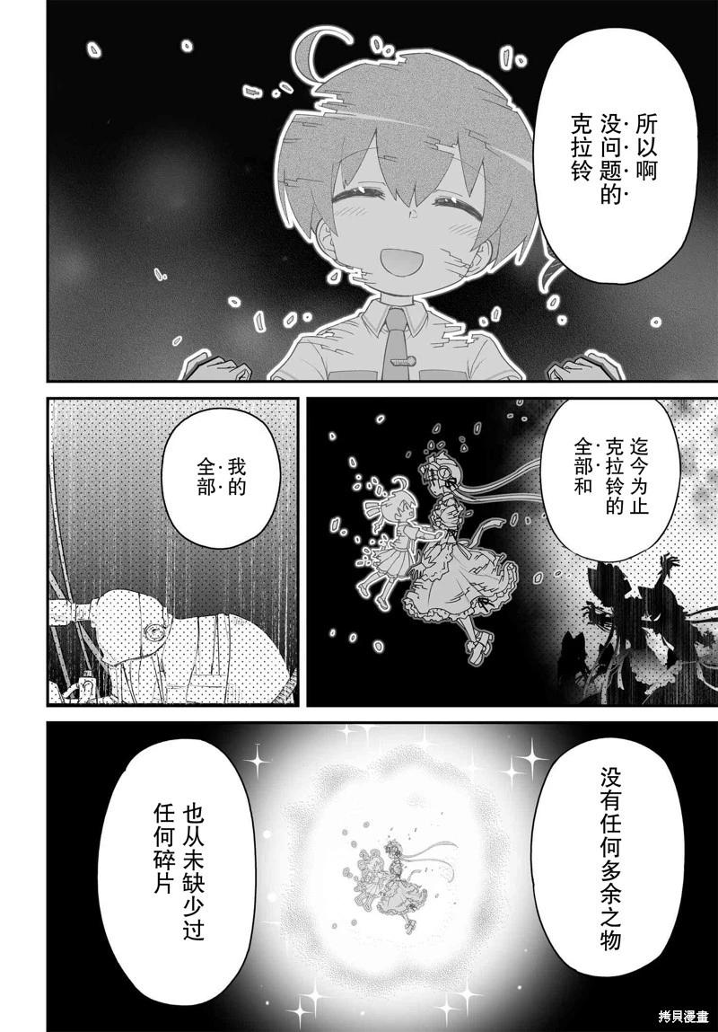 第79话17