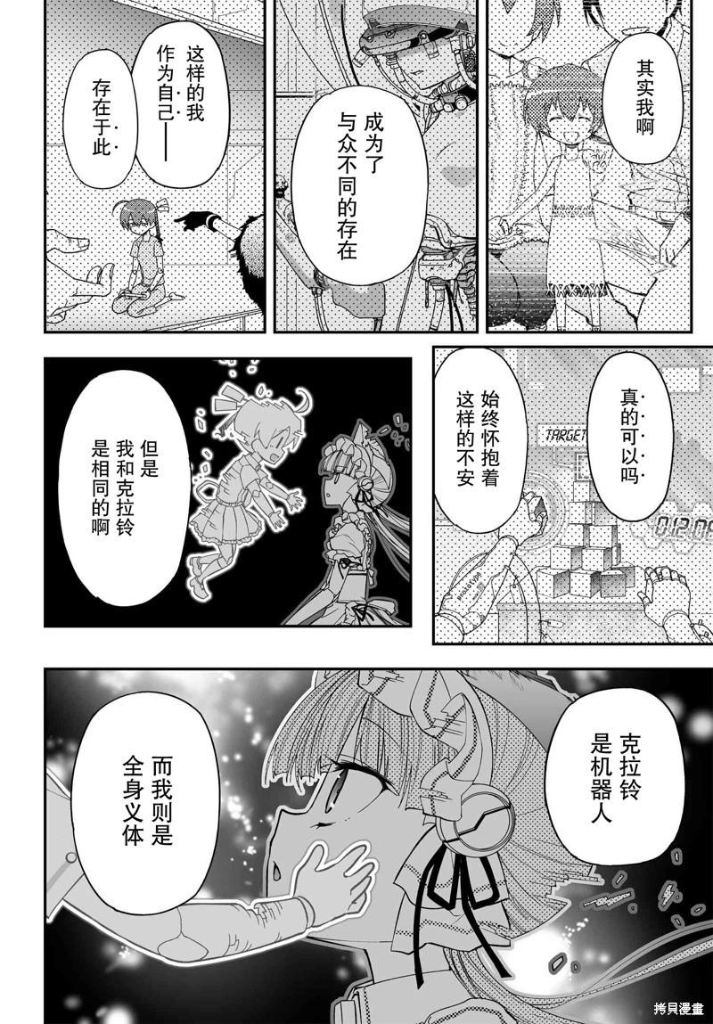 第79话19