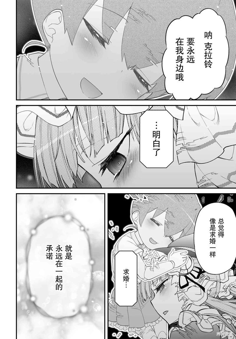 第79话23
