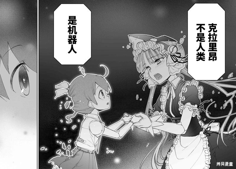第79话3