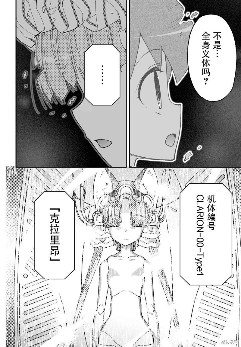 第79话4