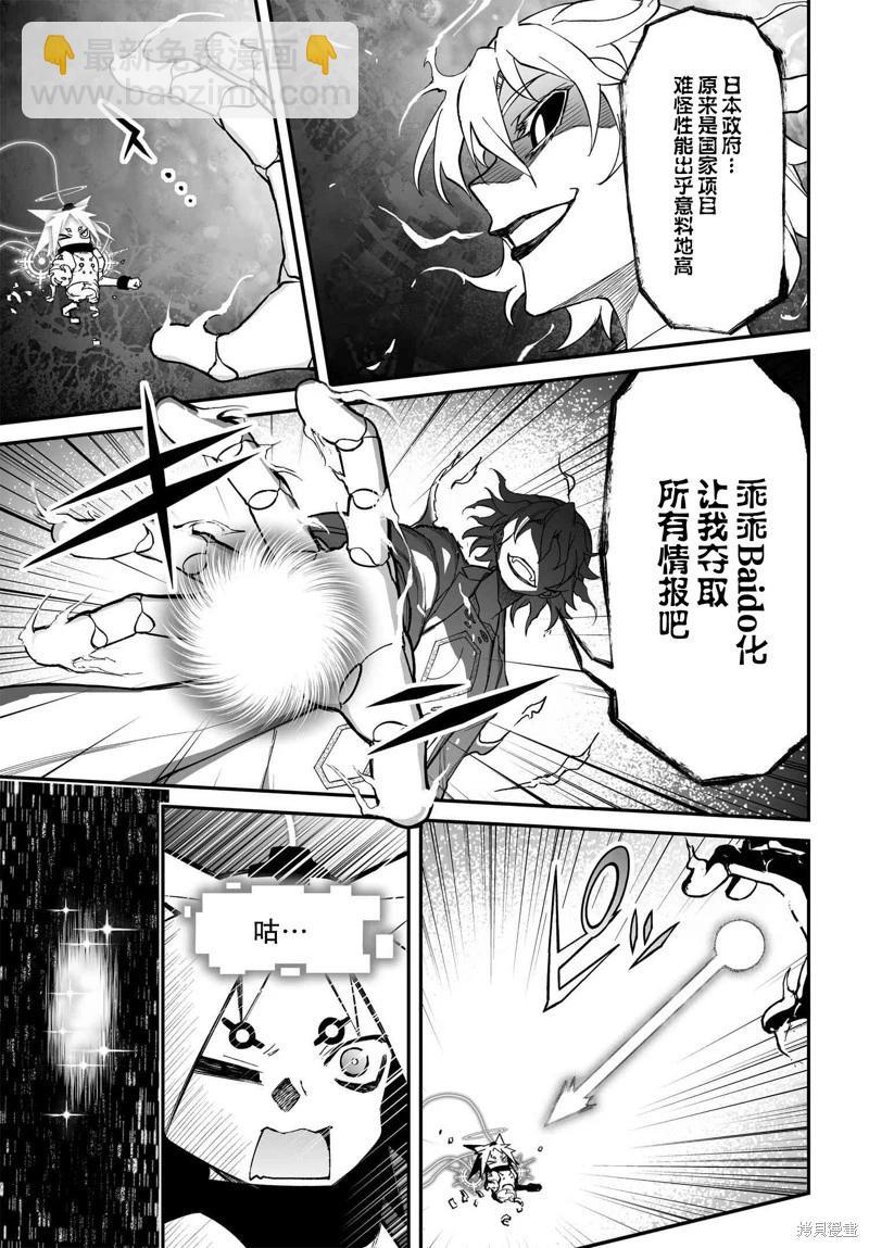 第79话44