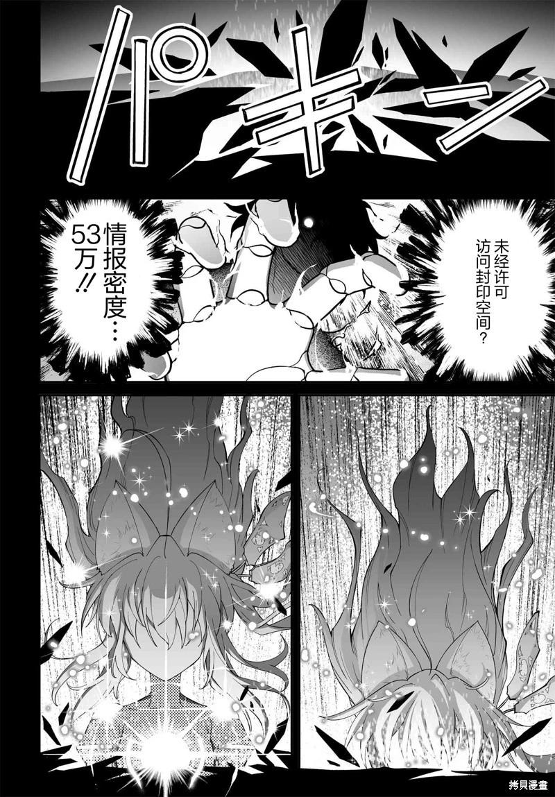 第79话45