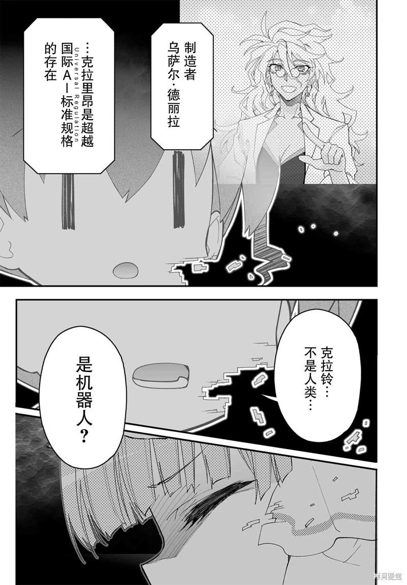 第79话5