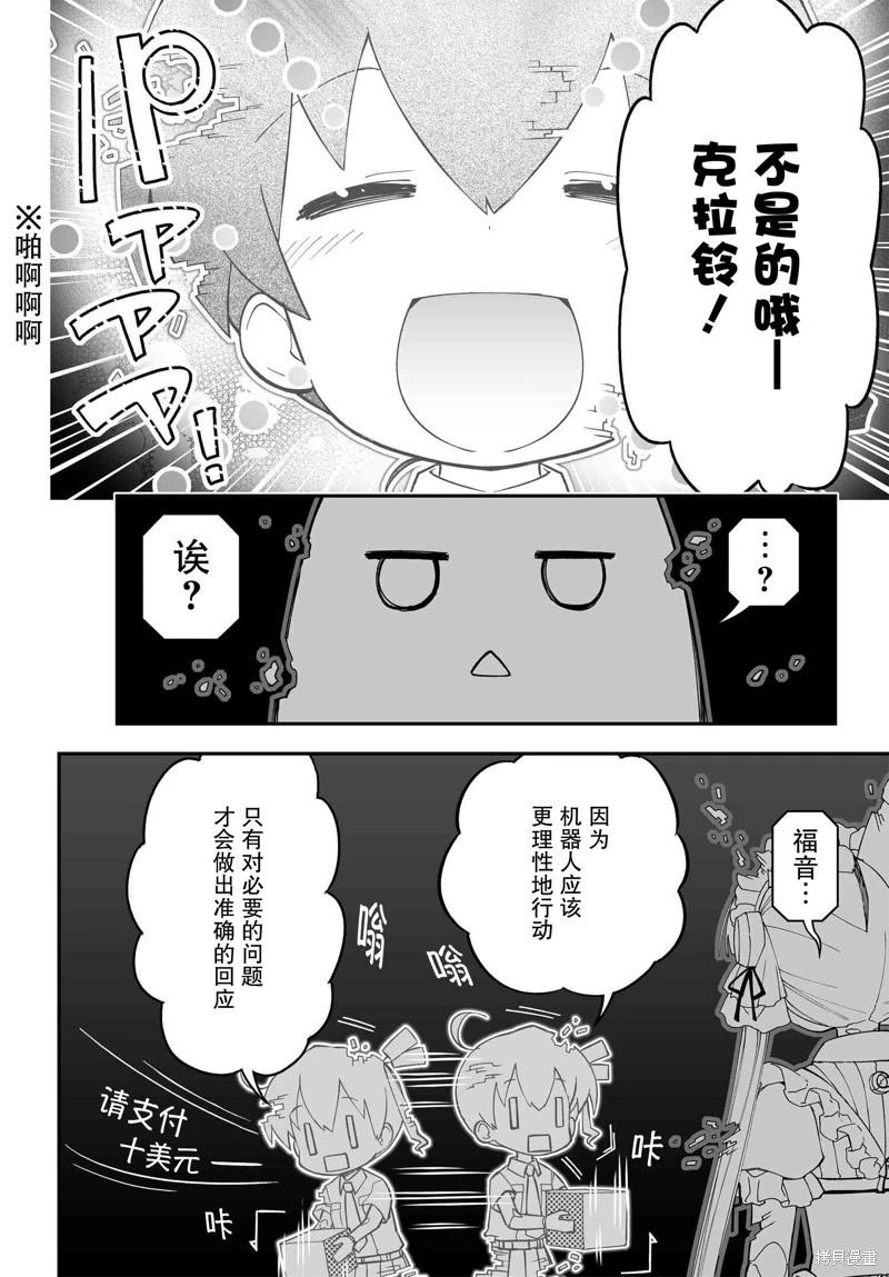 第79话6