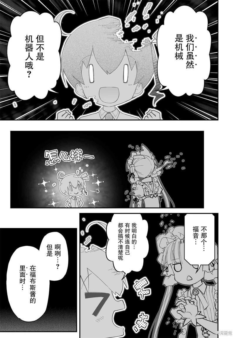 第79话7