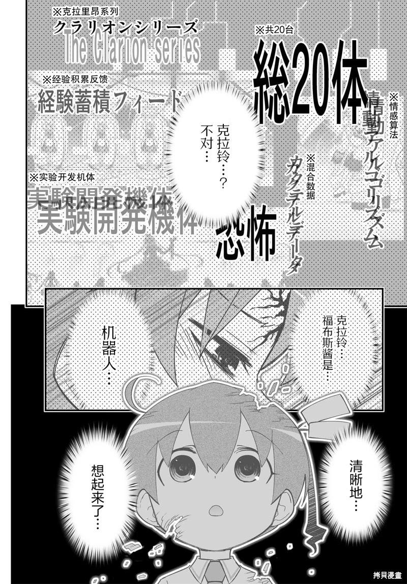 第79话8