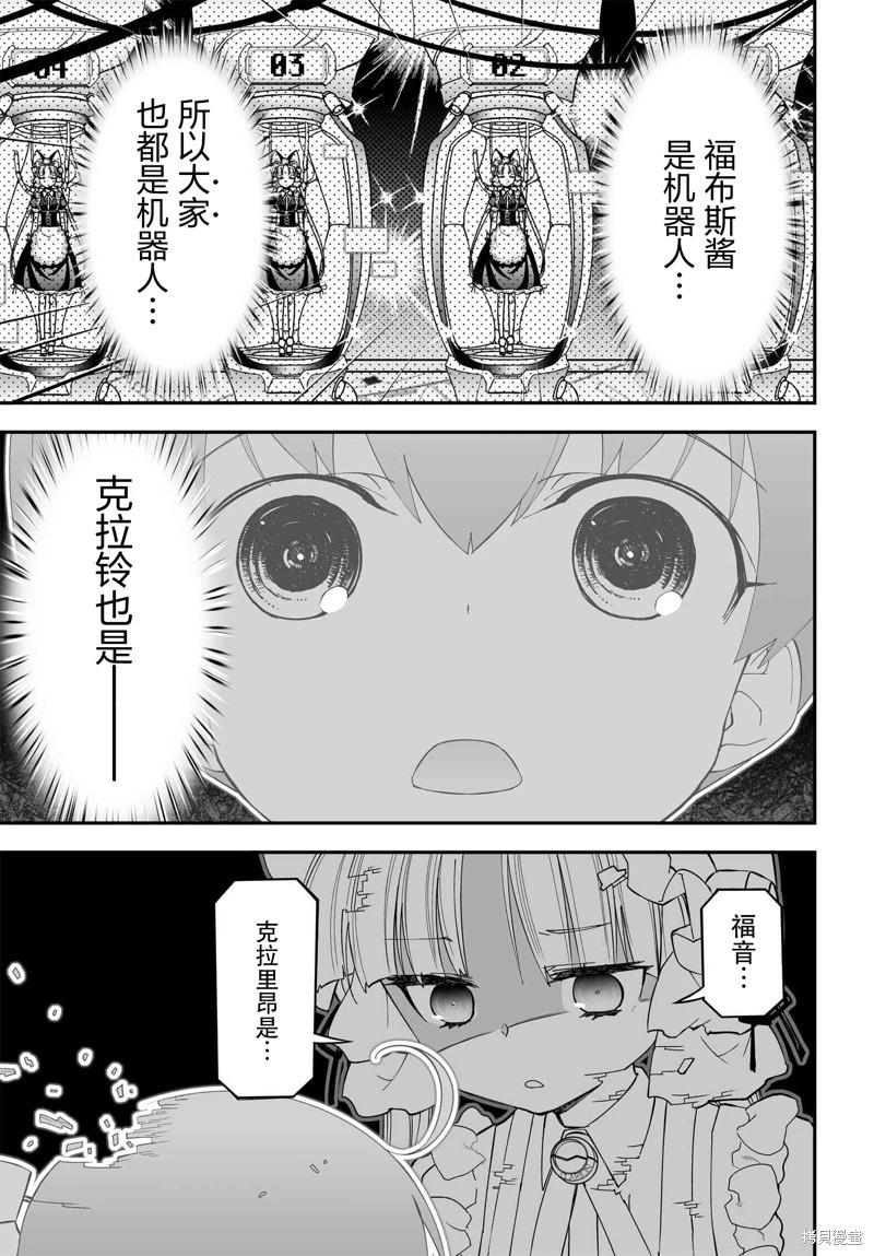 第79话9