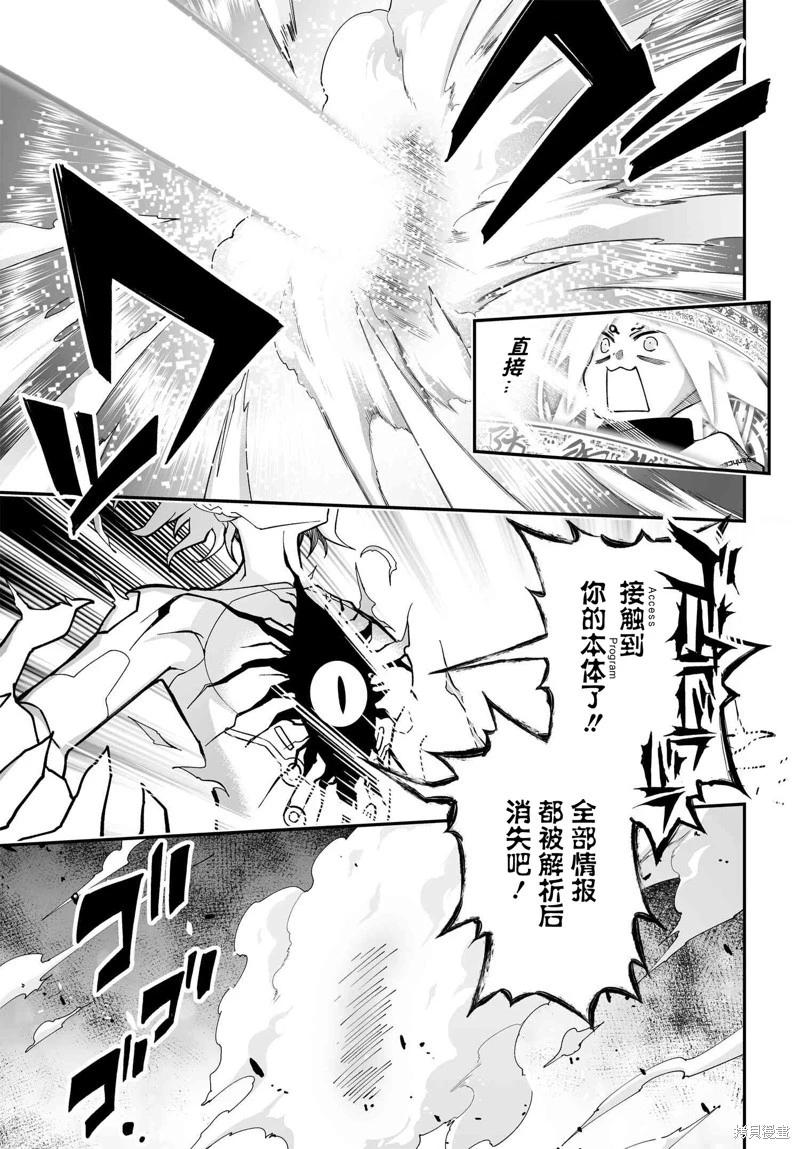 第81话10