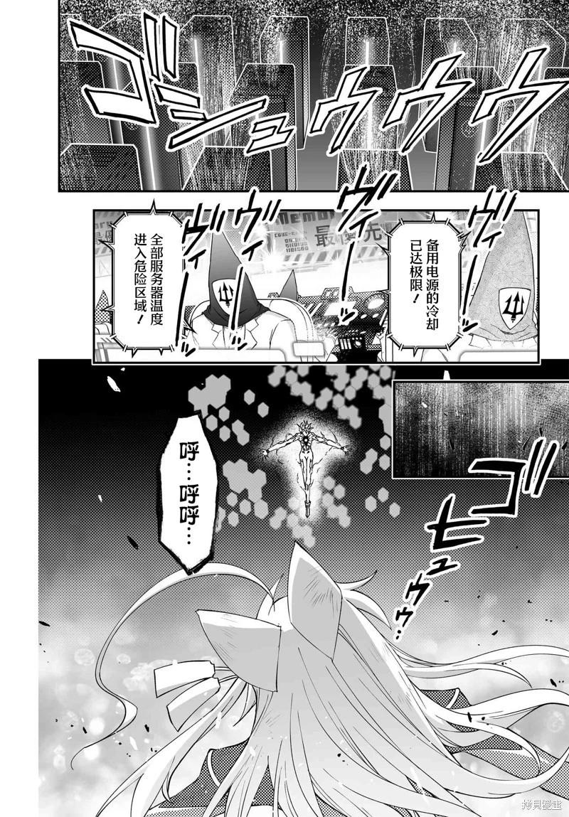 第81话13