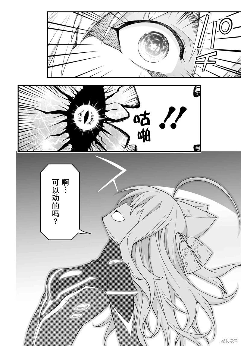 第81话15