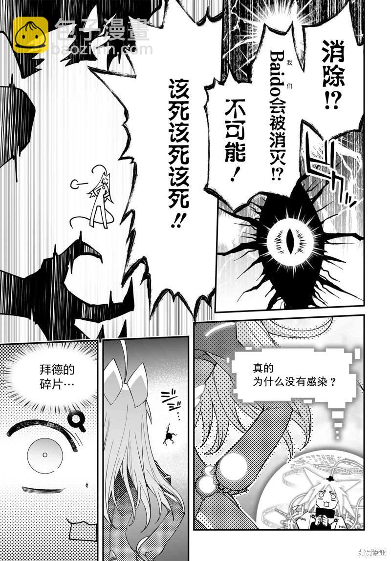 第81话18