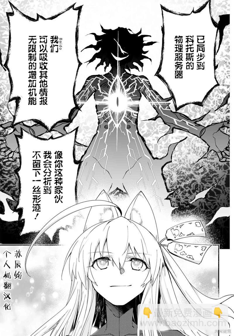 第81话2