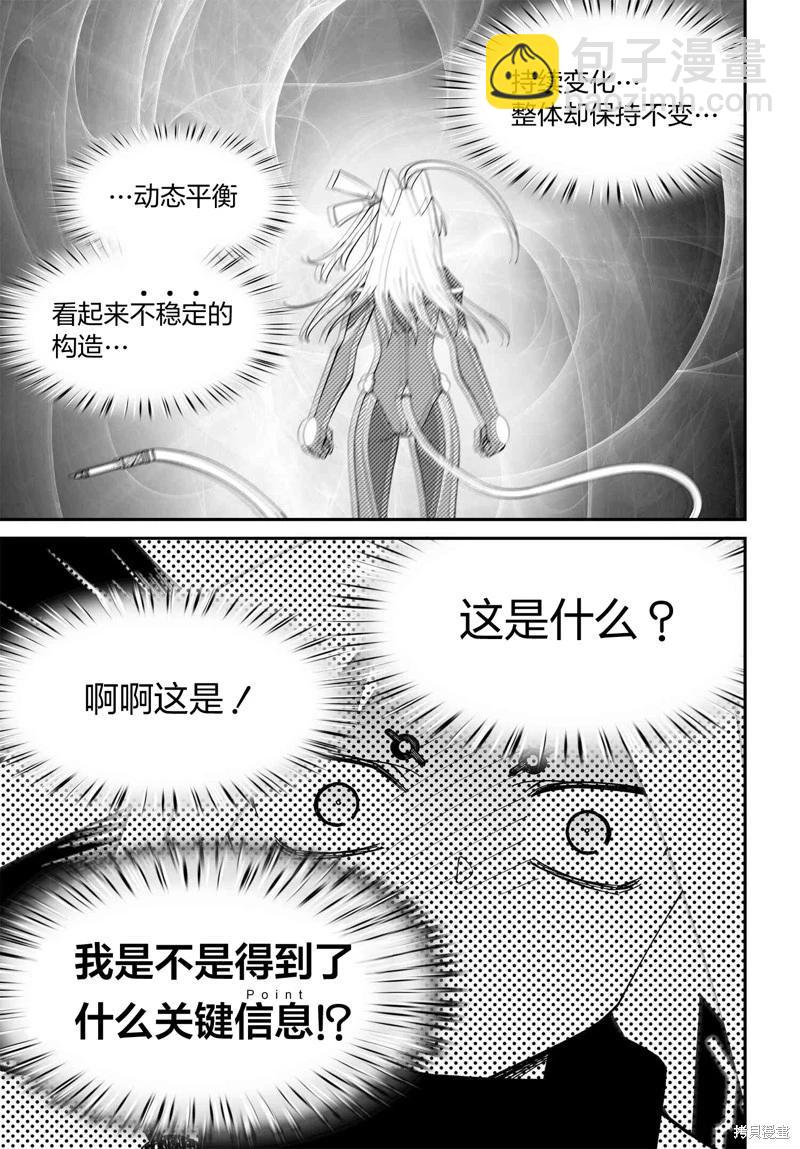 第81话20
