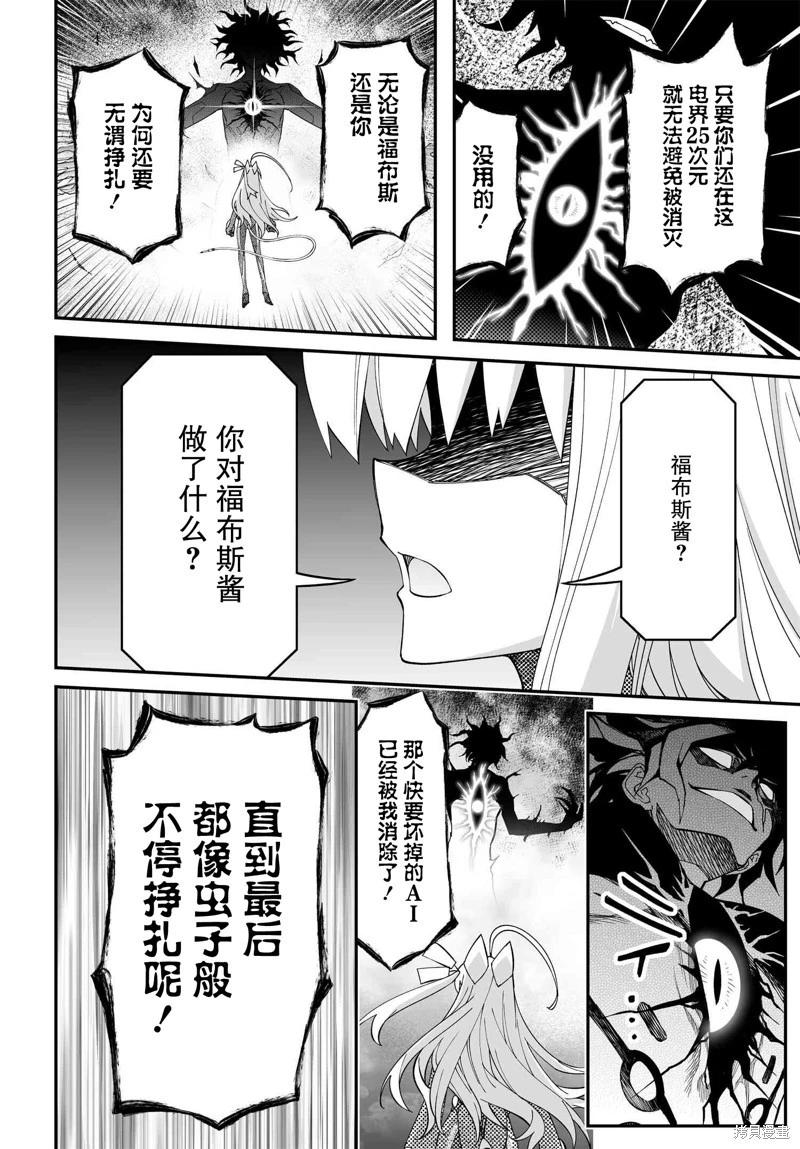 第81话21