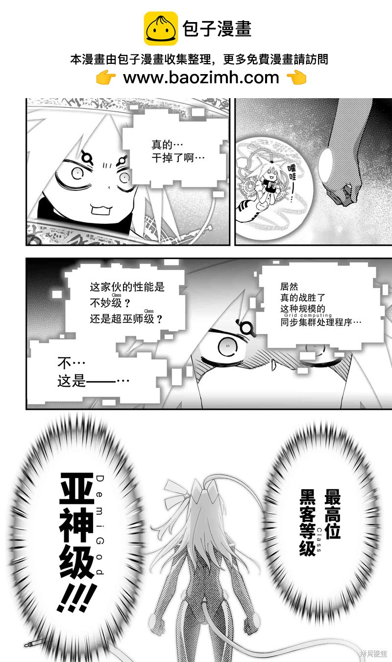 第81话36