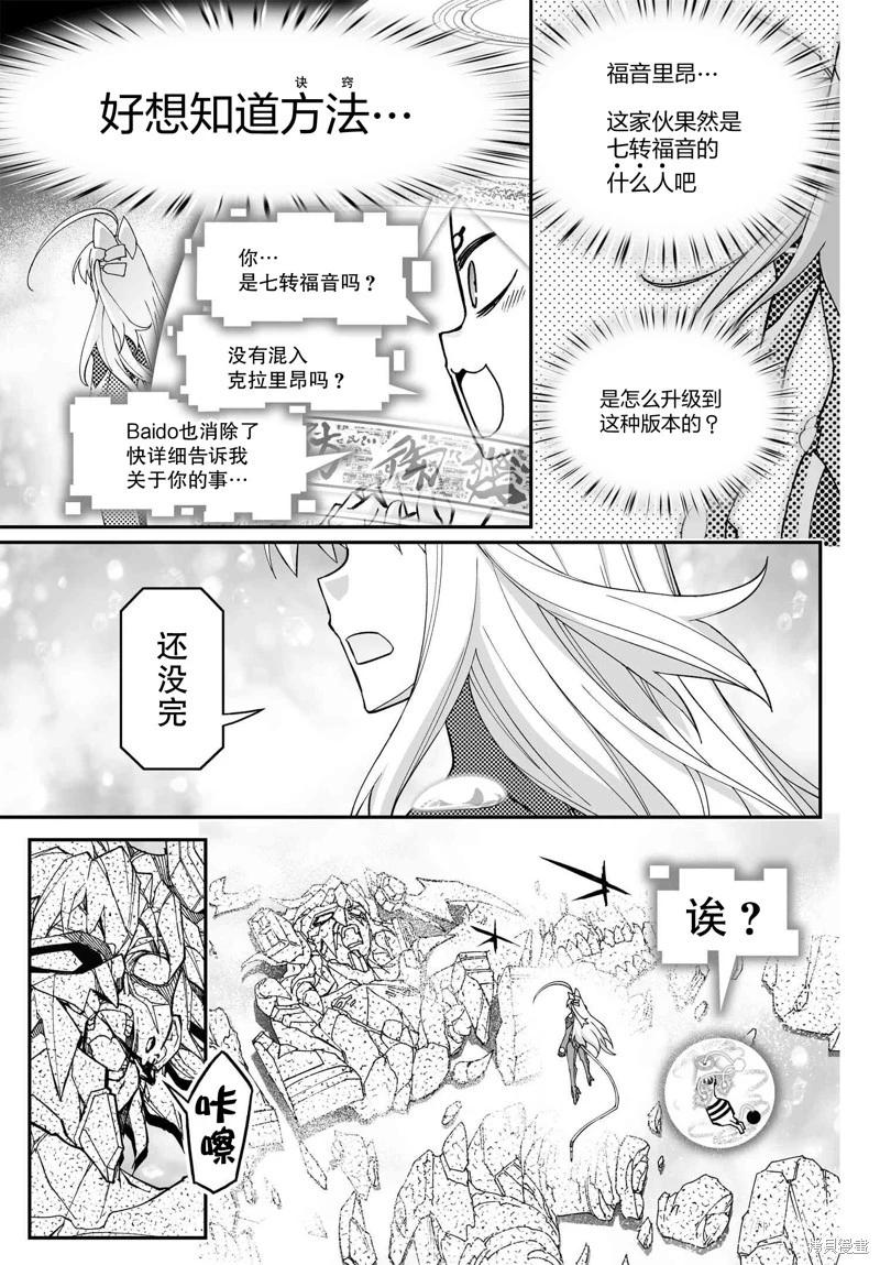 第81话37