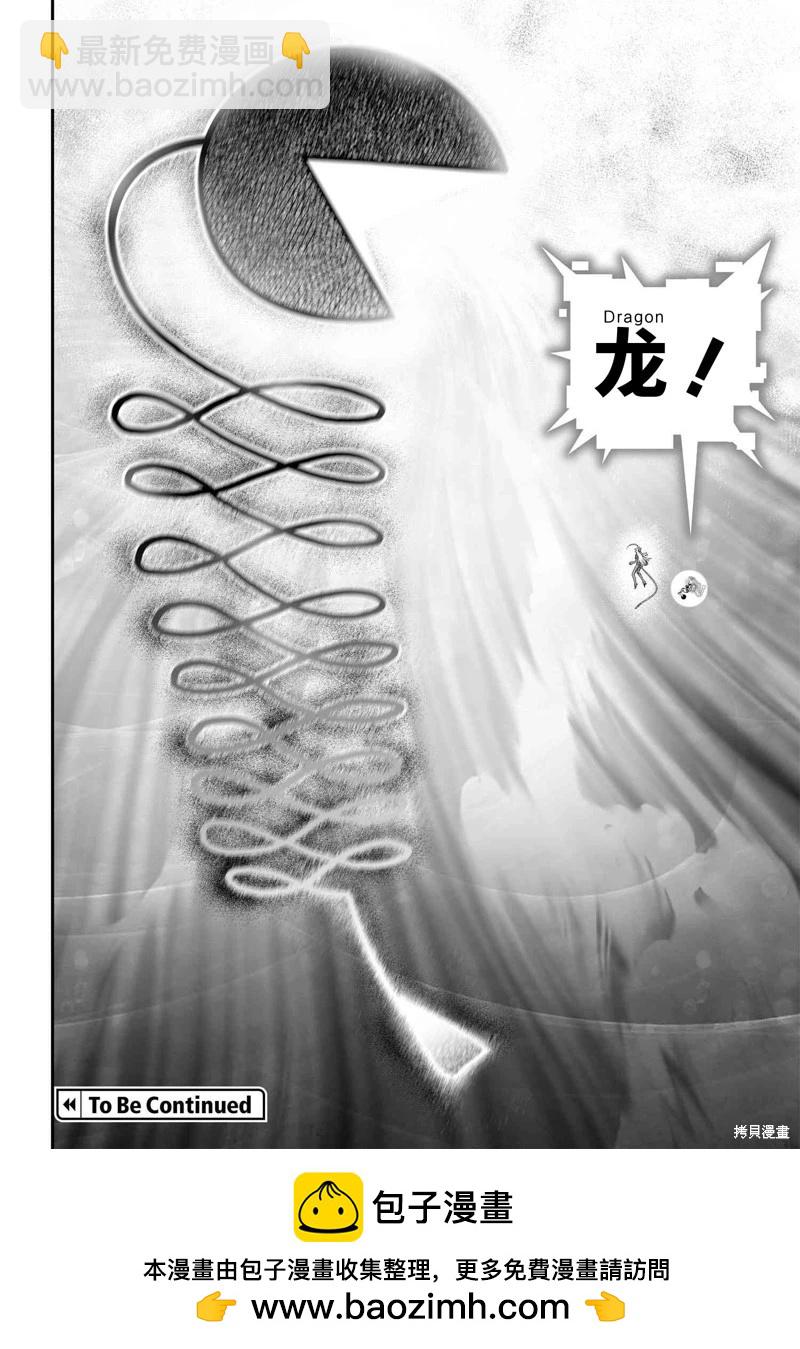 第81话40