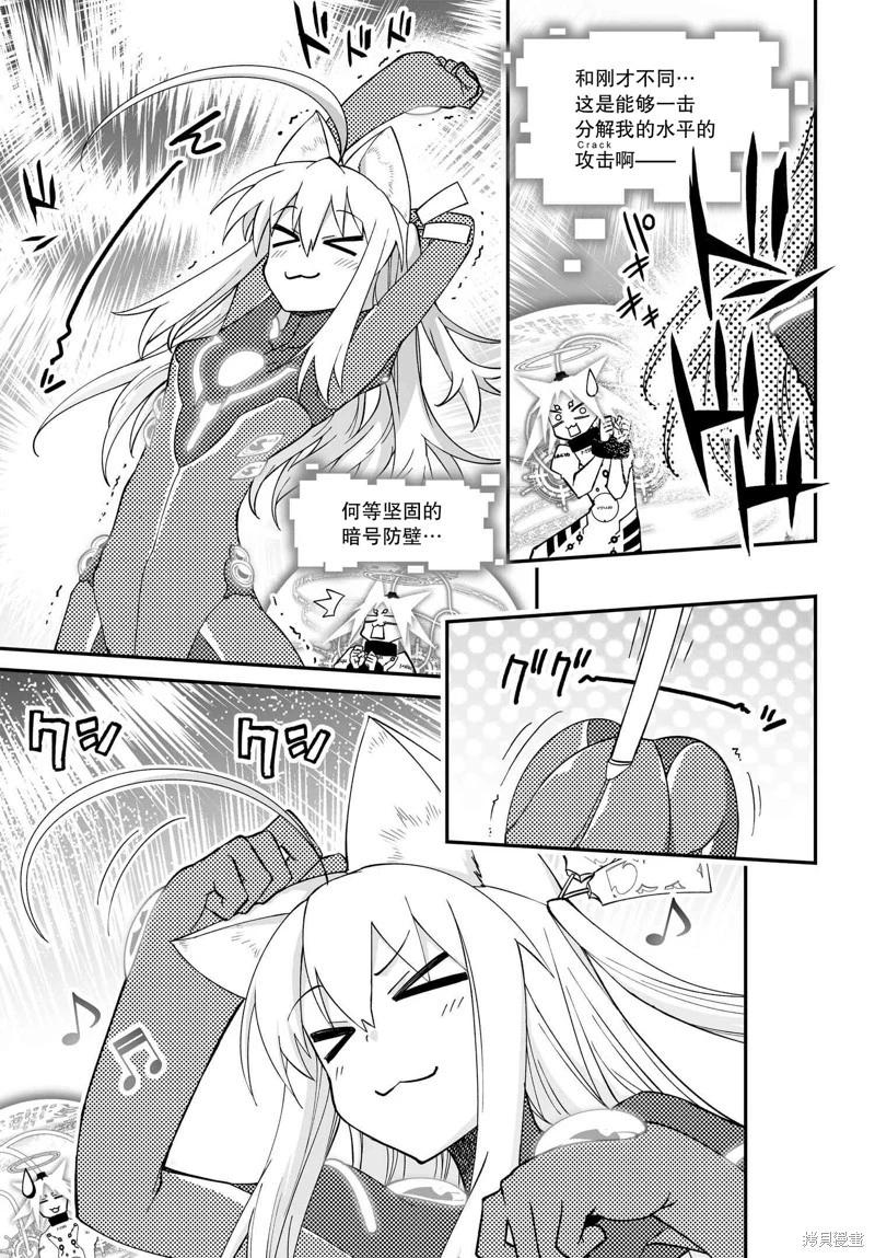 第81话6