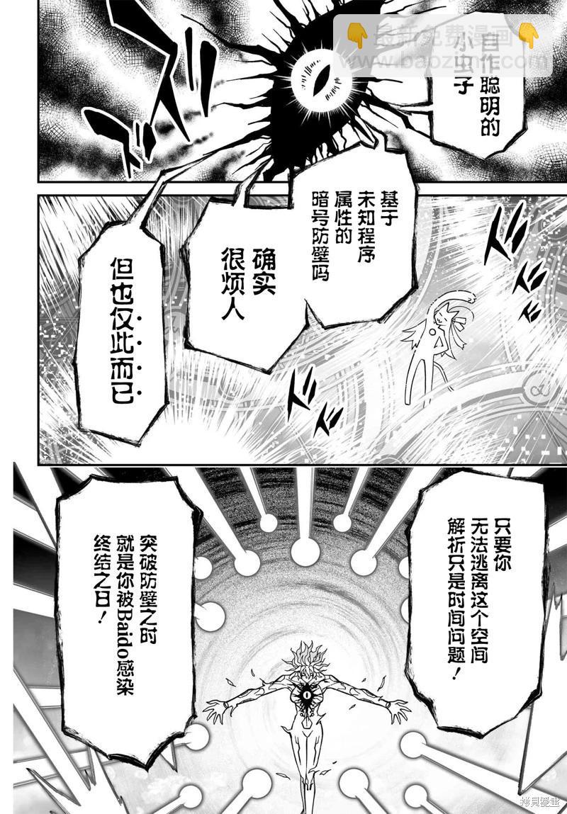 第81话7