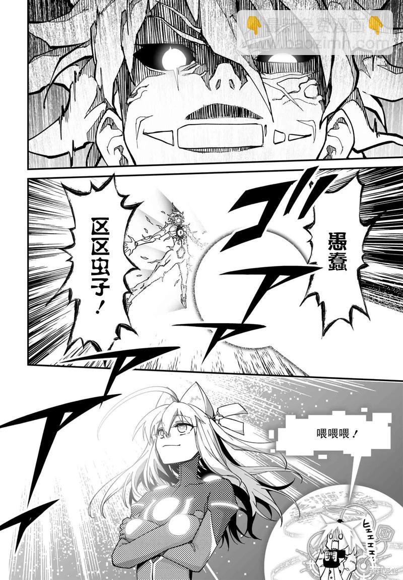 第81话9