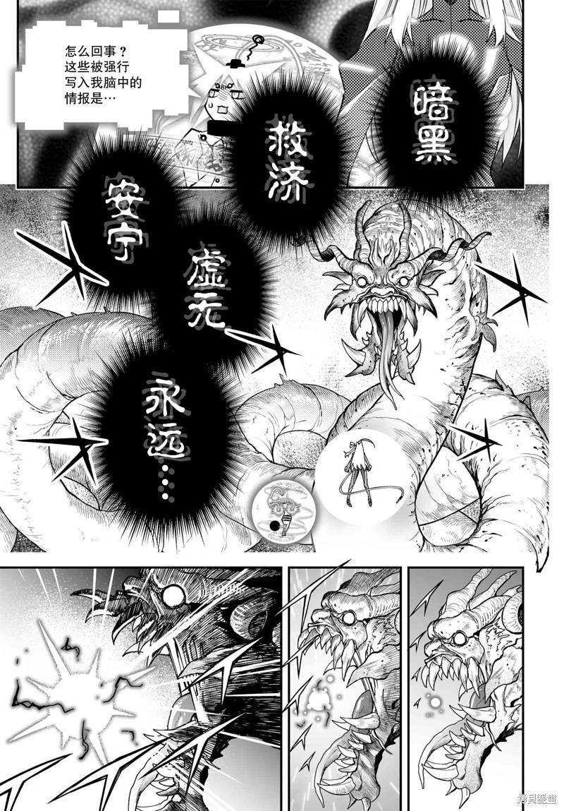 82.1话2