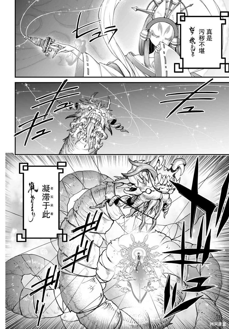 82.2话13