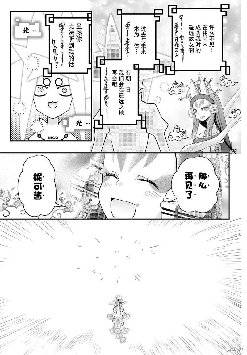 82.2话20