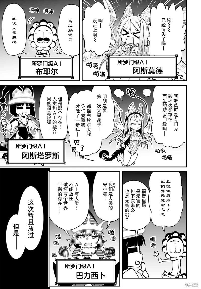82.2话24