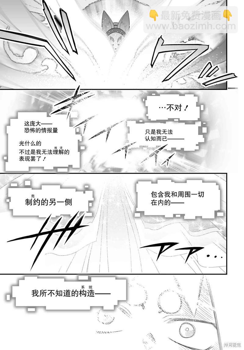 82.2话8
