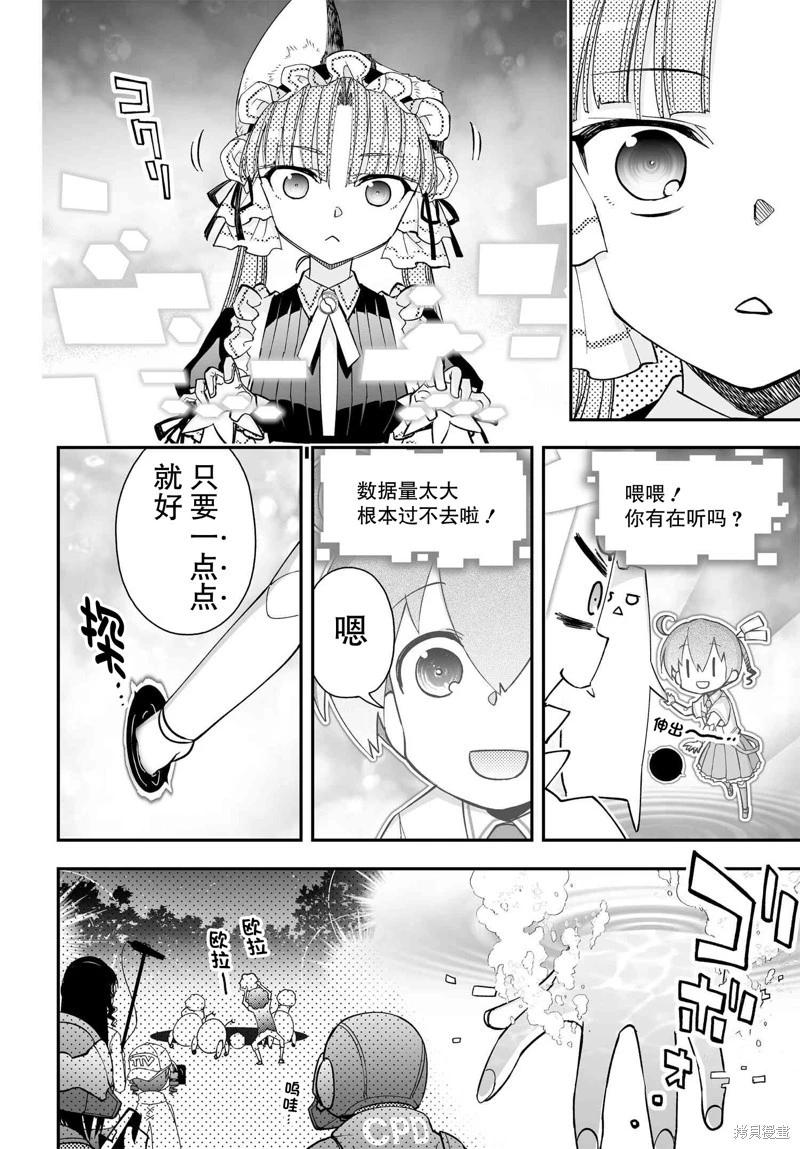第83话11