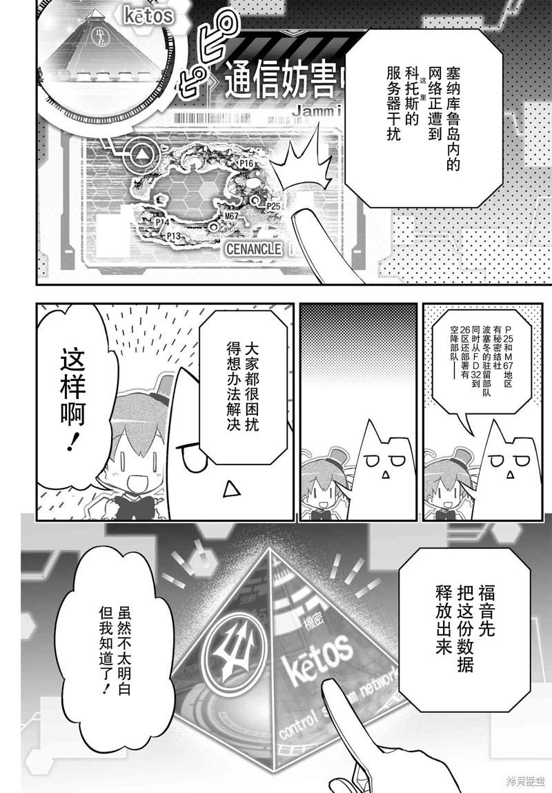 第83话23