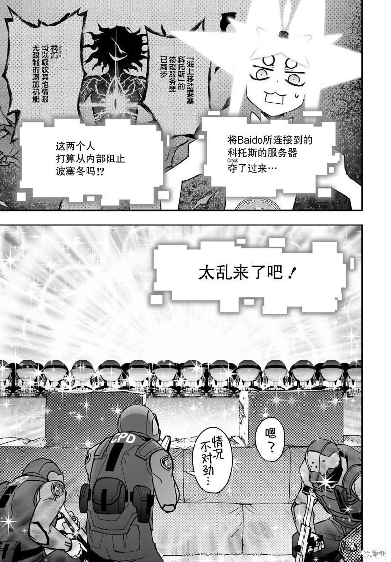 第83话36