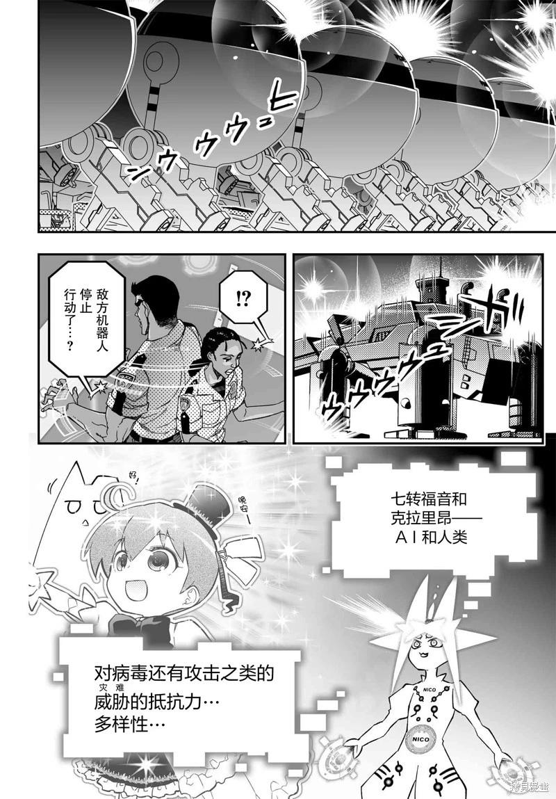 第83话37