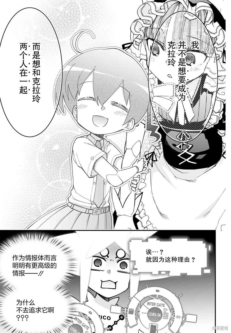 第83话4