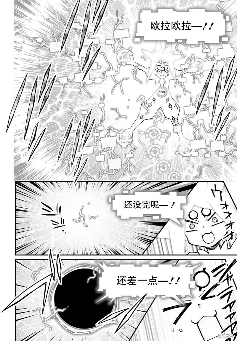 第83话7
