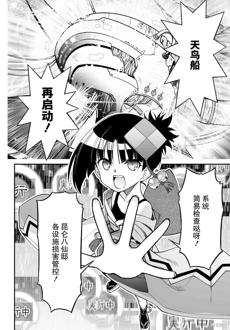 第84话23