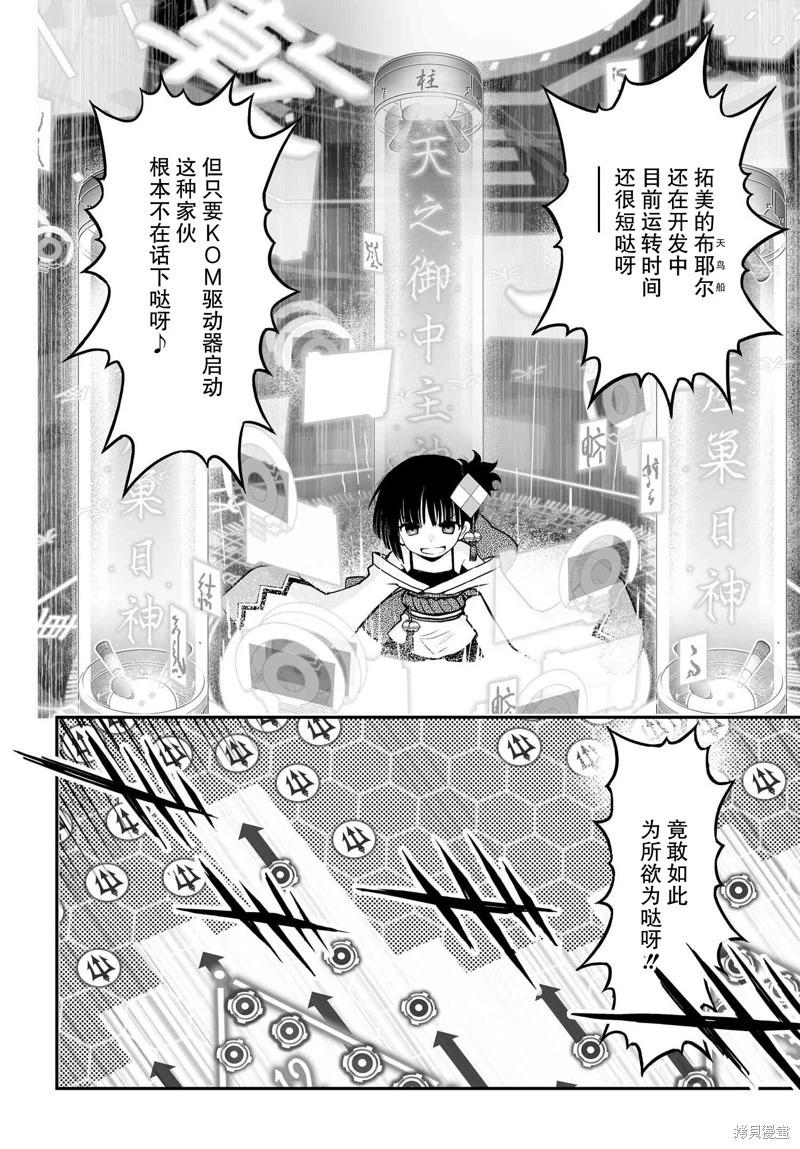 第84话25