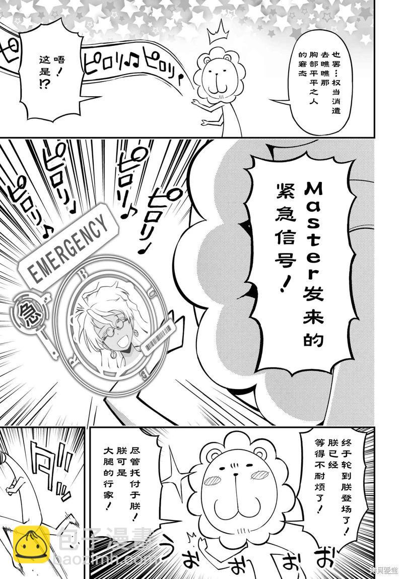 第84话28