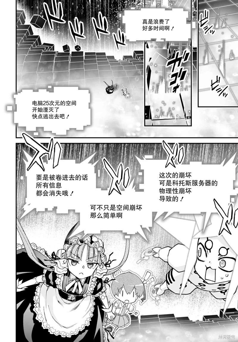 第84话3