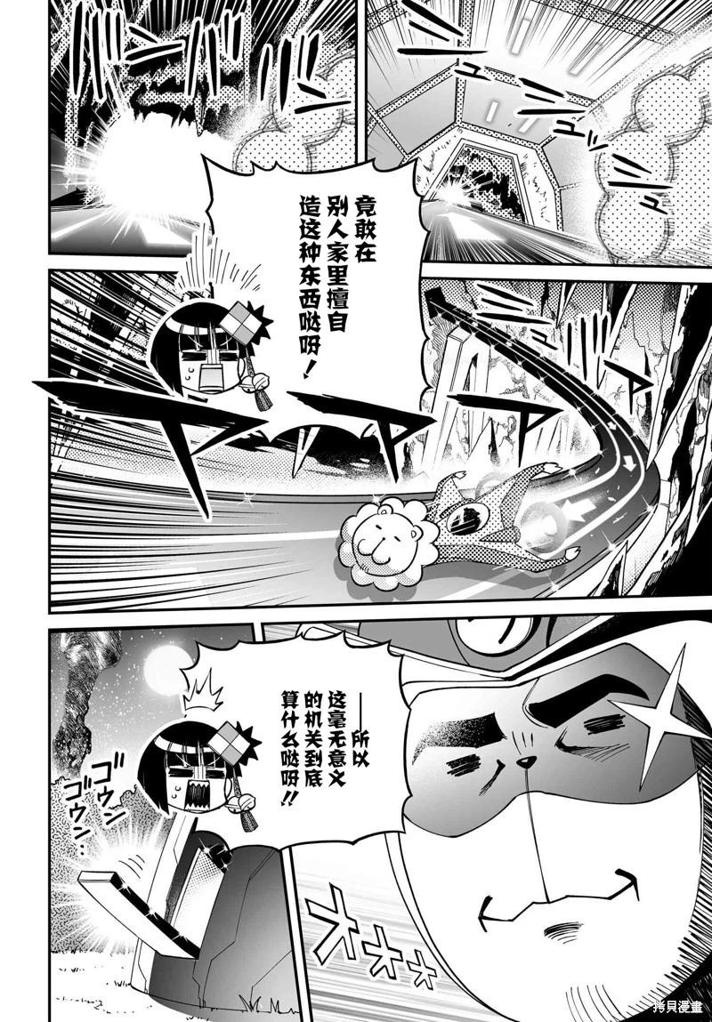 第84话35