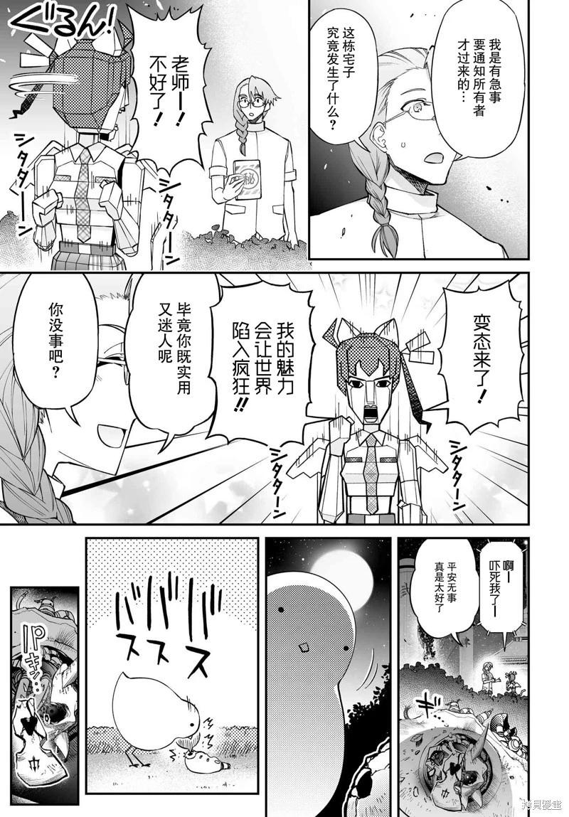第84话40