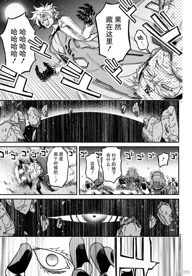 第84话44