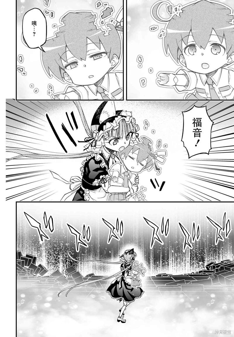 第84话5