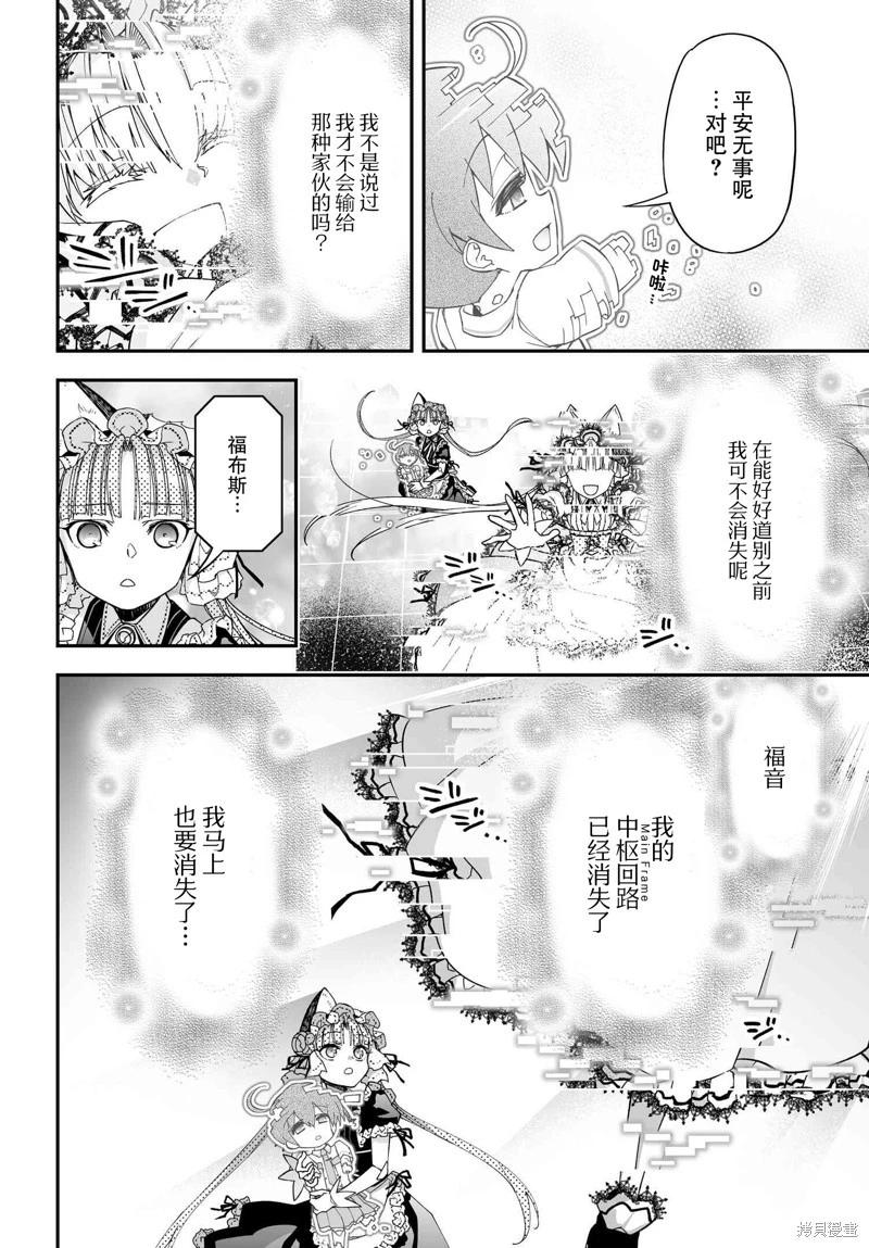第84话9